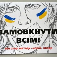 Опыт Кучмы и Януковича не научил. Зачем "слугам" новая война со СМИ